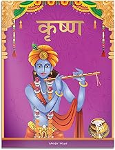 KRISHNA: ILLUSTRATED STORY BOOK FOR CHILDREN IN HINDI - WONDER HOUSE BOOKS