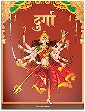 DURGA: ILLUSTRATED STORY BOOK FOR CHILDREN IN HINDI - WONDER HOUSE BOOKS