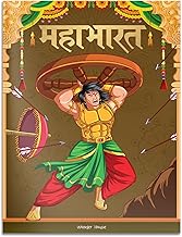 STORIES FROM MAHABHARATA: ILLUSTRATED STORY BOOK FOR CHILDREN IN HINDI - WONDER HOUSE BOOKS