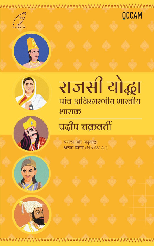 MEGA-COOL LEADERS (HINDI) - PRADEEP CHAKRAVARTHY