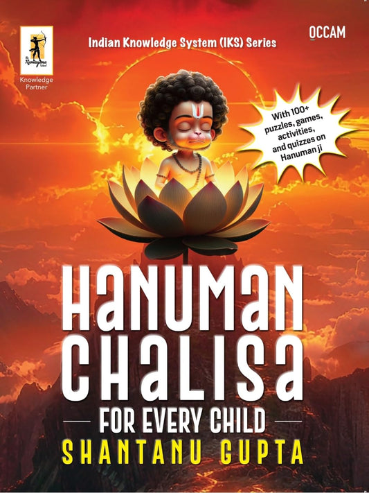 Hanuman Chalisa (IKS) (L) - Shantanu Gupta