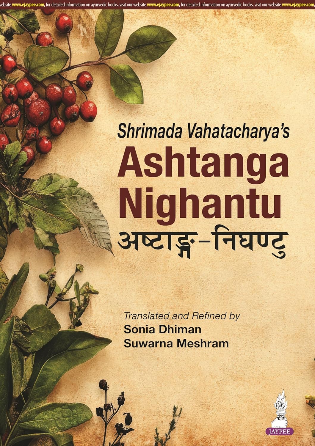 SHRIMADA VAHATACHARYA'S ASHTANGA NIGHANTU (HINDI) 1ST/2026 - SONIA DHIMAN