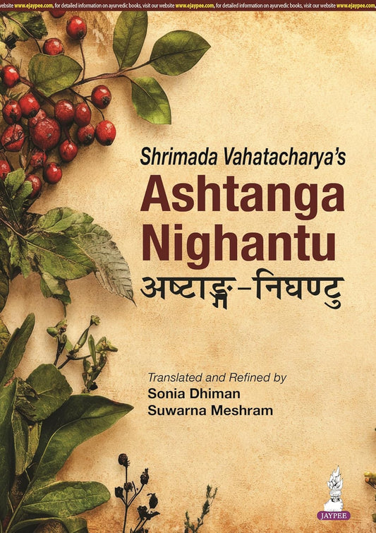 SHRIMADA VAHATACHARYA'S ASHTANGA NIGHANTU (HINDI) 1ST/2026 - SONIA DHIMAN