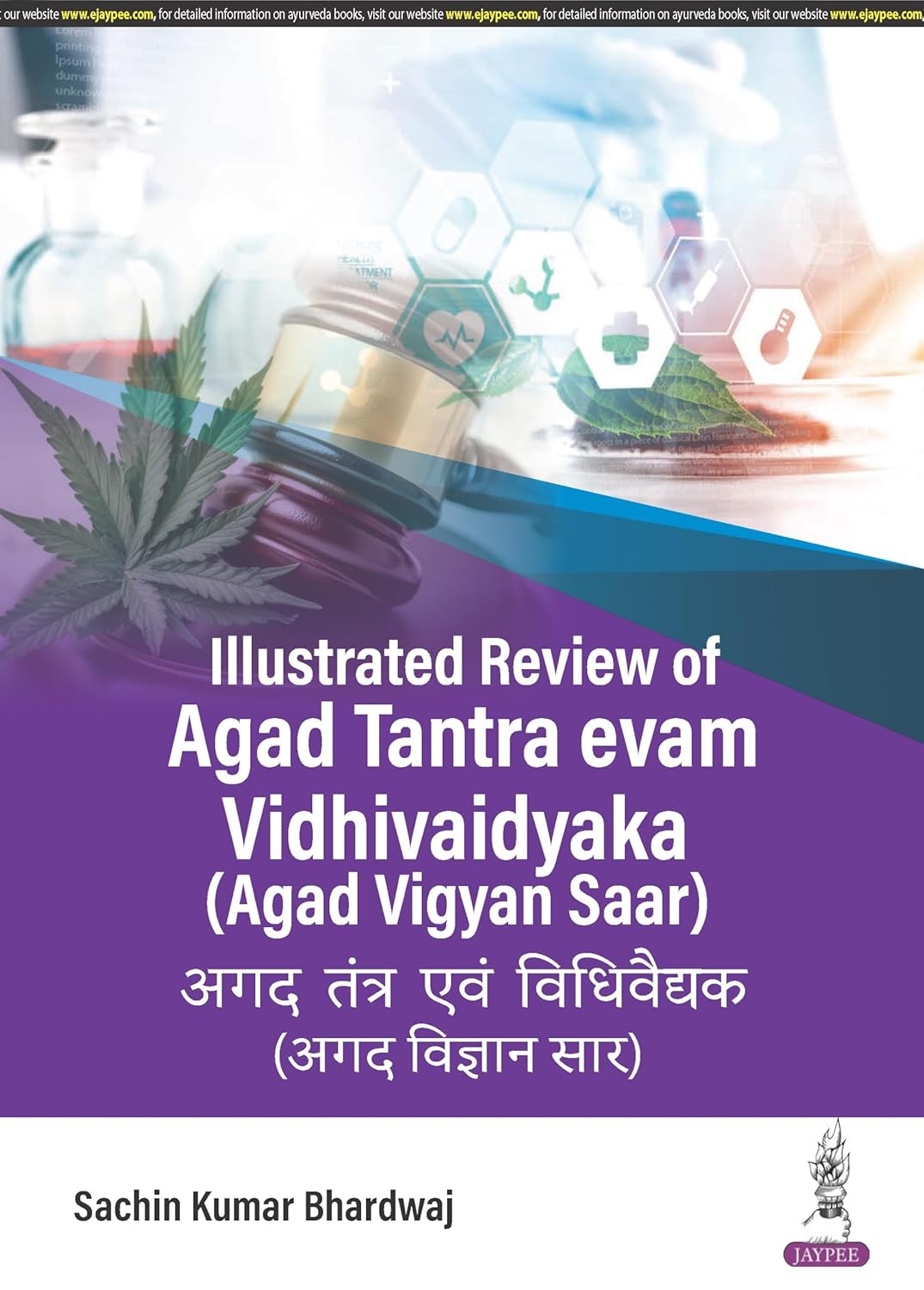 ILLUSTRATED REVIEW OF AGAD TANTRA EVAM VIDHIVAIDYAKA (AGAD VIGYAN SAAR) 1ST/2026 - SACHIN KUMAR BHARDWAJ