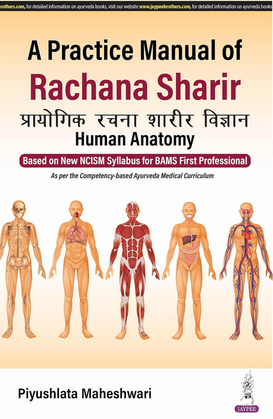 A PRACTICAL MANUAL OF RACHANA SHARIR (HUMAN ANATOMY) 1ST/2025 - PIYUSHLATA MAHESHWARI