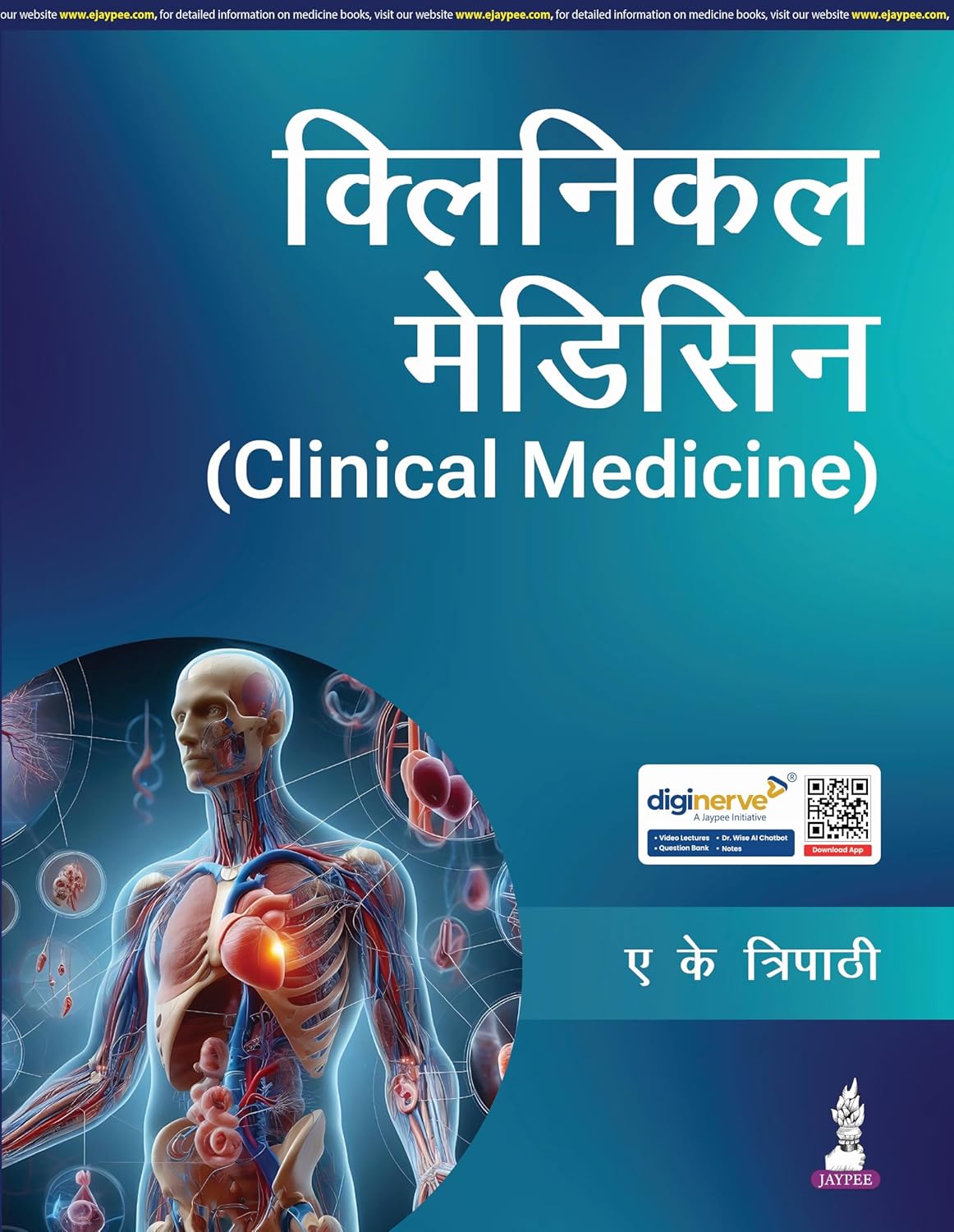 CLINICAL MEDICINE (HINDI) 1ST/2026 - ANIL K TRIPATHI