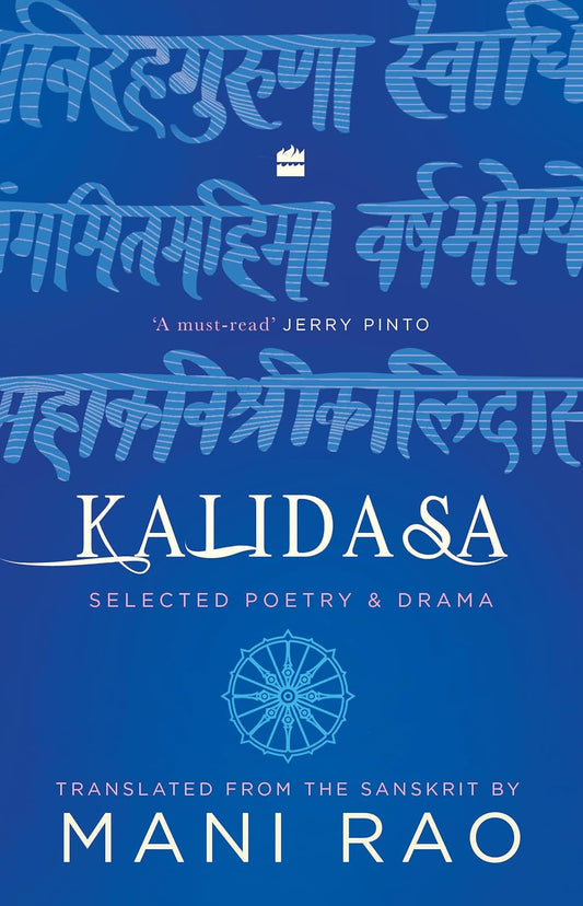 KALIDASA - MANI RAO