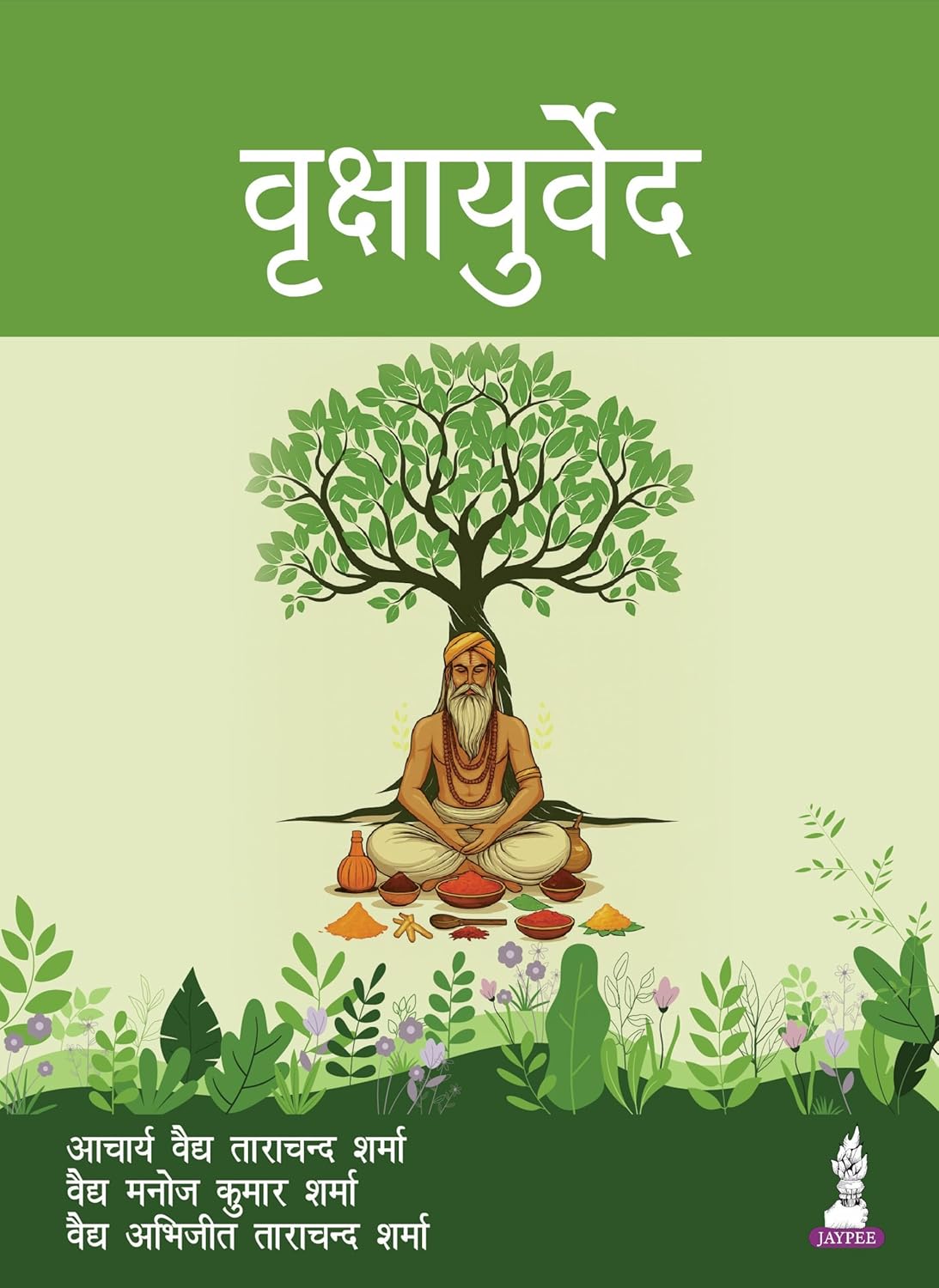 VRIKSHAYURVEDA (HINDI) 1ST/2026 - ACHARYA VAIDYA TARA CHAND SHARMA
