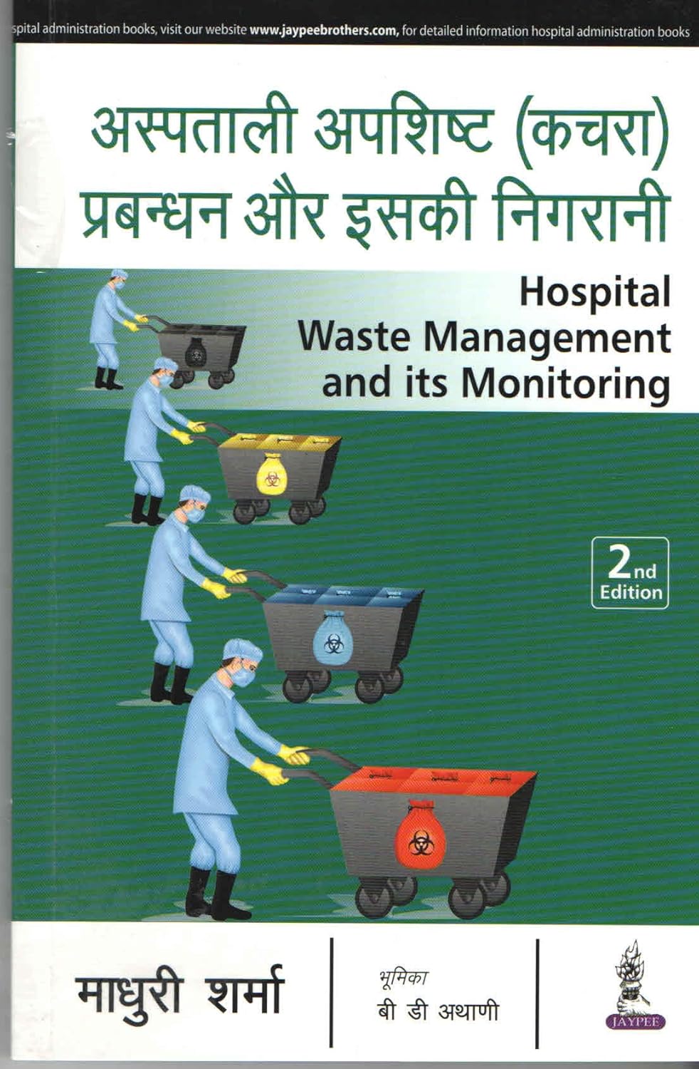 HOSPITAL WASTE MANAGEMENT AND ITS MONITORING (HINDI) 2ND/2017 - MADHURI SHARMA
