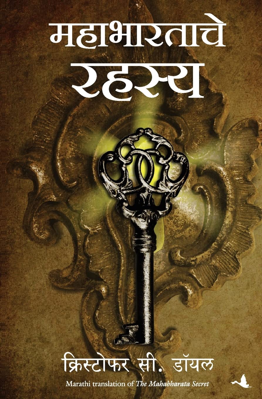 THE MAHABHARATA SECRET NEW-MARATHI - KRISTOFER C DIAL