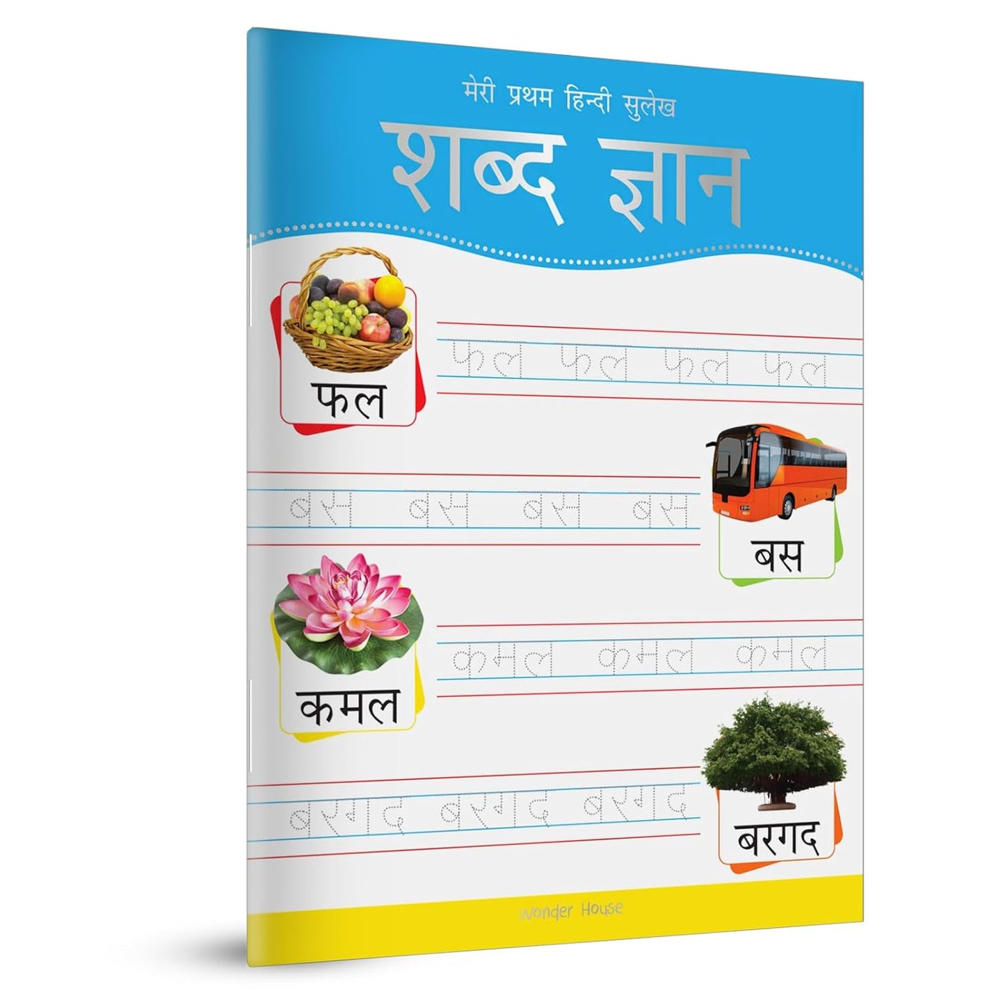 MERI PRATHAM HINDI SULEKH SHABD GYAAN: HINDI WRITING PRACTICE BOOK FOR KIDS -  BOOKS