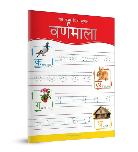 MERI PRATHAM HINDI SULEKH VARNMALA: HINDI WRITING PRACTICE BOOK FOR KIDS -  BOOKS