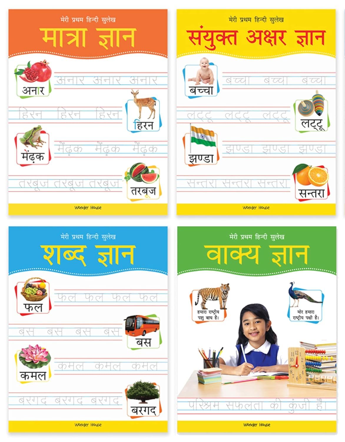 MERI PRATHAM HINDI SULEKH BOXSET  : FOUR HINDI WORKBOOKS TO PRACTICE WORDS AND SENTENCES (SHABD GYAN -  BOOKS