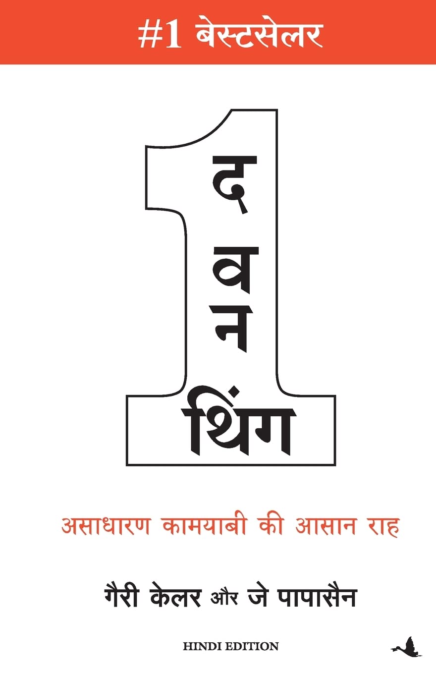 The One Thing - Gary Keller, Jay Papasan