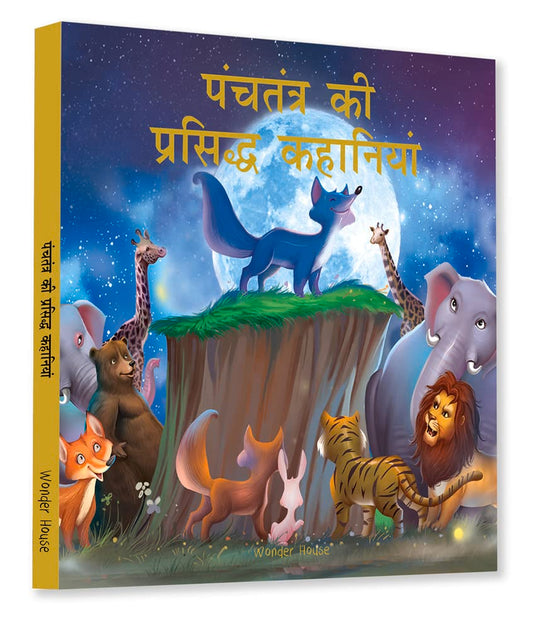 PANCHTANTRA KI PRASIDDH KAHANIYAN: TIMELESS STORIES FOR CHILDREN FROM ANCIENT INDIA IN HINDI -  BOOKS