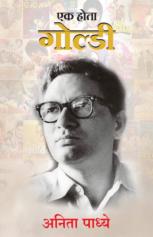 EK HOTA GOLDIE - ANITAA PADHYE