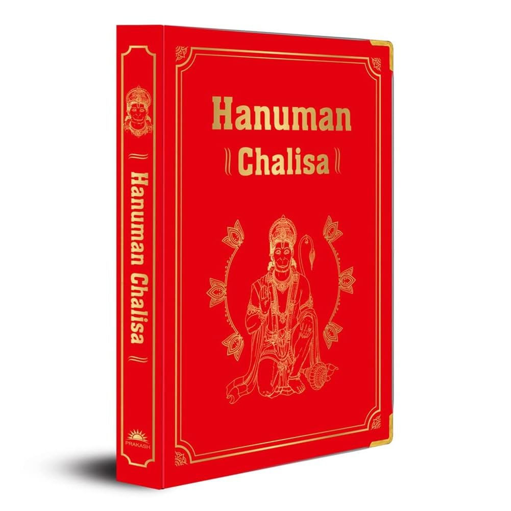 HANUMAN CHALISA (DELUXE SILK HARDBOUND) - SHUBHA VILAS