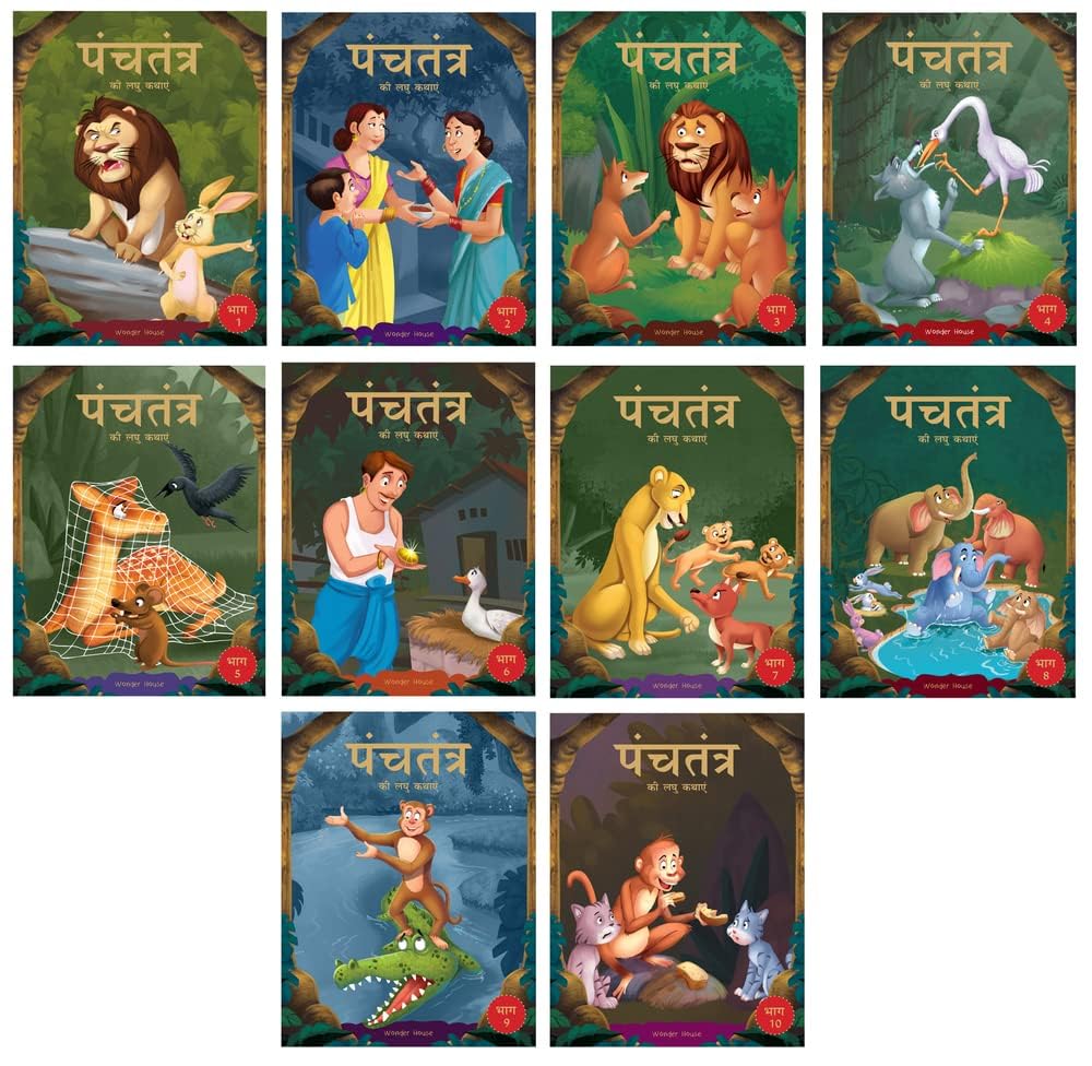 PANCHATANTRA KI LAGHU KATHAYEN - COLLECTION OF 10 BOOKS: ILLUSTRATED WITTY MORAL STORIES FOR KIDS IN -  BOOKS