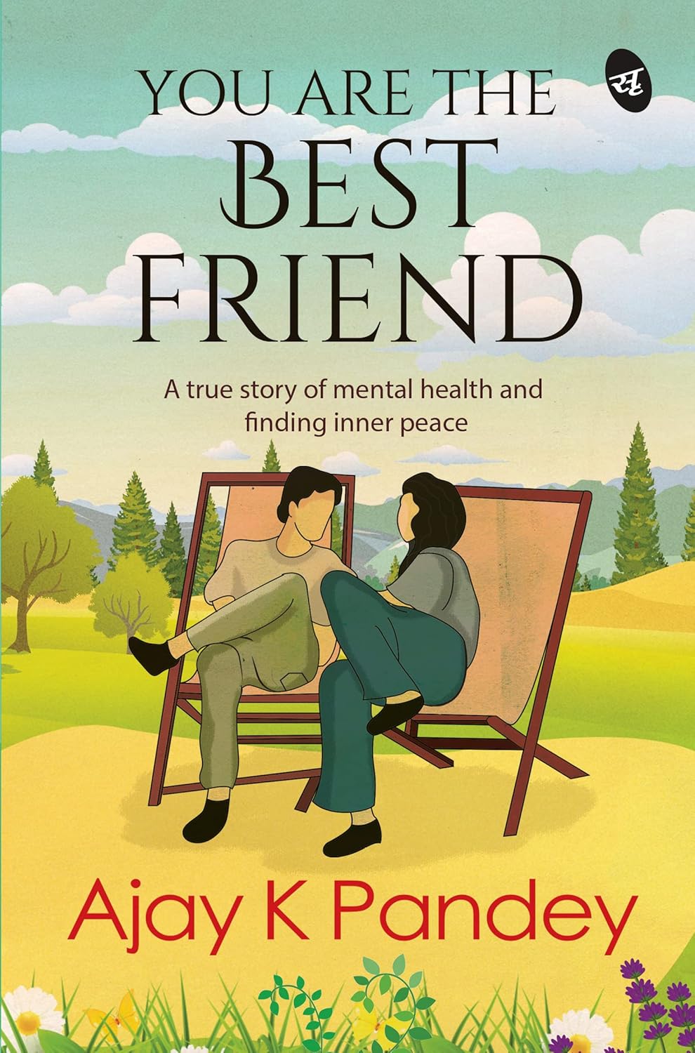 YOU ARE THE BEST FRIEND 1ST/2017 - AJAY PANDEY