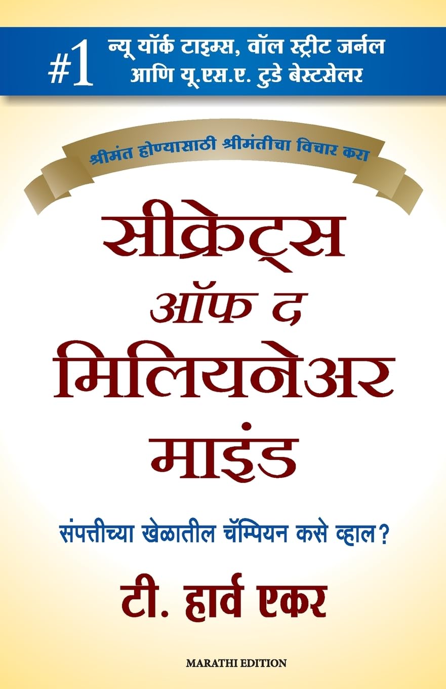 Secrets of the Millionaire Mind - T HARV EKER