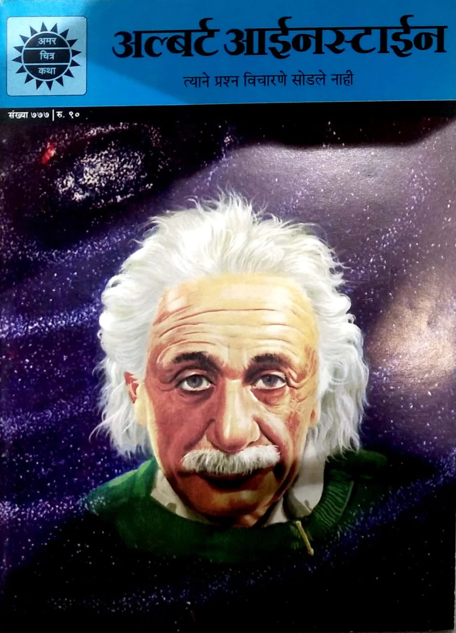 ALBERT EINSTEIN - ACK