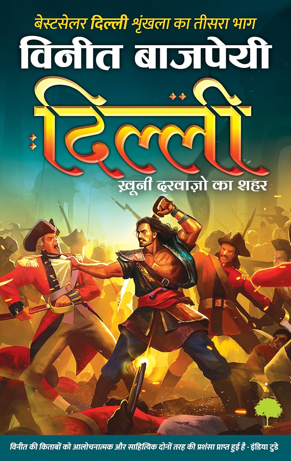 DELHI - HINDI - VINEET BAJPAI