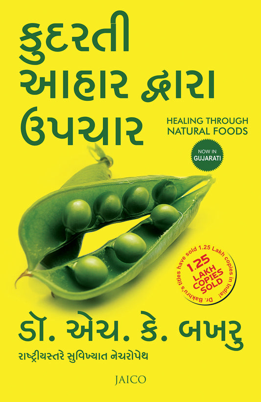 Healing Through Natural Foods (Gujarati)