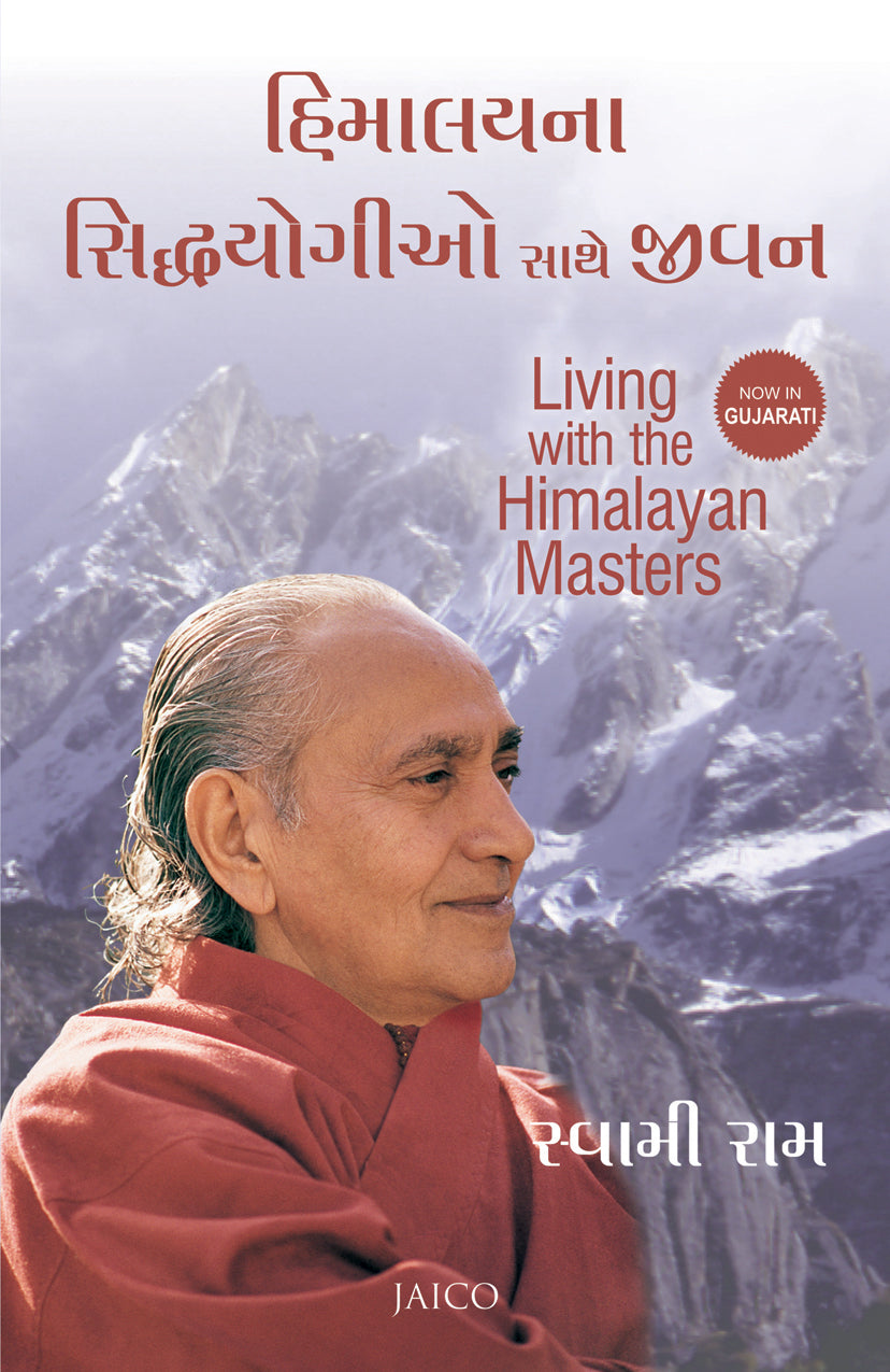 Living with the Himalayan Masters (Gujarati)